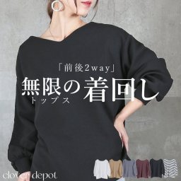 【送料無料】2way トップス カットソー エンボス 加工 長袖 9分袖 ゆったり 袖 ストレッチ 伸びる ボーダー vネック 丸首 ラウンドネック 黒 レディース tシャツ 可愛い スリット きれいめ ドロップショルダー プルオーバー 1枚で決まる 即納 簡易ラッピング