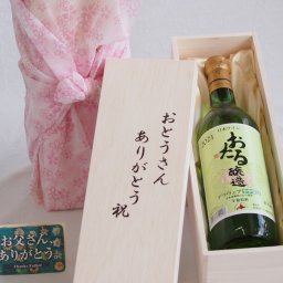 父の日 おとうさんありがとう木箱セット 日本産葡萄100%使用おたる醸造デラウェア白ワインやや甘口 (北海道) 720ml 父の日カード付