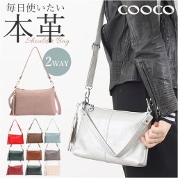 クーコ COOCO ショルダーバッグ レディース 通販 ショルダーバック ショルダー 肩掛け ななめ掛け 斜めかけ パーティーバッグ ハンドバッグ パーティーバック ハンドバック トート 手提げ 2way レディースバッグ 本革 横型 軽量 軽い 小さめ