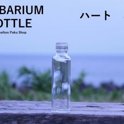 キャップ付 ハーバリウム ボトル 瓶「ハート　50本セット　アルミ製ゴールド」ガラス瓶  透明瓶 花材 ウエディング プリザーブドフラワー インスタ SNS ボトルフラワー オイル ハーバリウム用 透明ボトル ハーバリウムボトル おしゃれ かわいい インテリア クリア