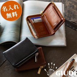  【名入れ無料】 イタリア製 ガビアーノレザー★ ミディウォレット/GIUDI  名入れ 名前刻印 本革  翌日出荷   おしゃれ ブランド 人気 新生活 引越し クリスマス 父の日 バレンタイン  誕生日