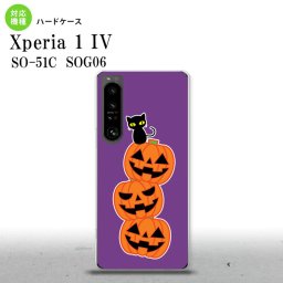 SO-51C SOG06 XPERIA 1 IV Xperia 1 IV スマホケース 背面ケース ハードケース ハロウィン カボチャ 連 紫 メンズ レディース nk-xp14-406
