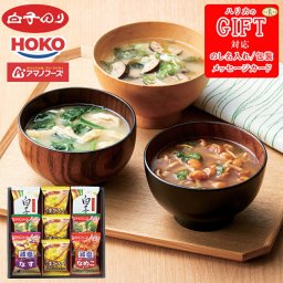 アマノフーズ おみそ汁･たまごスープ･白子のりセット AM6-10-2 人気商品 香典返し 内祝 快気祝い 結婚祝い アマノフーズのだしの旨みと、香りが引き立つ減塩おみそ汁と、たまごスープに白子味のりを組み合わせたギフト商品です。