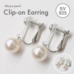 ［pearl10］7.5mm - 8mm ブラタイプ イヤリング あこや真珠 パール 本真珠 SV925 シルバー 天草 熊本 日本産