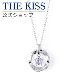 ＼Web限定／【ラッピング無料】THE KISS 公式ショップ シルバー ペアネックレス レディース 単品 ペアアクセサリー カップル に 人気 の ジュエリーブランド THEKISS ペア ネックレス ペンダント プレゼント SPD1428CZ アニバーサリー
