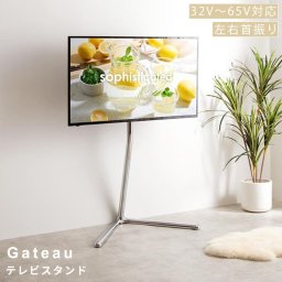 テレビスタンド テレビスタンド テレビ台 ボード シルバー 壁寄せ tv 壁掛け 脚 スリム コーナー ハイ ミドル 高さ調節 調整 首振り 角度 無段階 スイング機能付 32インチ 40 55 65 配線隠し コード 自立式 幅88.7 スタイリッシュ ナチュラル シンプル