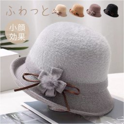 帽子 レディース 通販 ぼうし ハット レディース帽子 ふわふわ フワフワ 秋冬 あったか あたたかい もこもこ モコモコ 花 はな フラワー シンプル 無地 かわいい 可愛い 女性用 おしゃれ オシャレ 秋 通勤 通学 冬 贈り物 ギフト 贈りもの