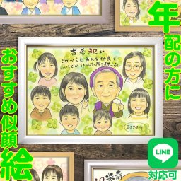 古希祝いに最適な両親への似顔絵プレゼント｜温かみのあるオリジナルギフト　70歳の記念日を迎える両親に、人生の歩みを表現した似顔絵を。手描きの温かみとカスタマイズで、感謝と祝福の気持ちを形にした特別な贈り物をお届けします。