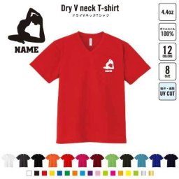 ヨガ1 名入れVネックドライTシャツ Vネック V首 ドライ素材 吸水速乾 スポーツ B系 ストリート系