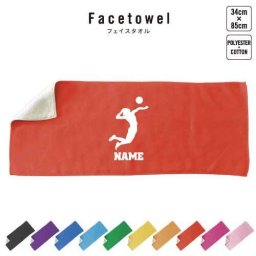 アタッカー  名入れフェイスタオル 名入れ タオル スポーツタオル フェイスタオル  お揃い 複数買い ふんわり厚手   バレーボール 排球