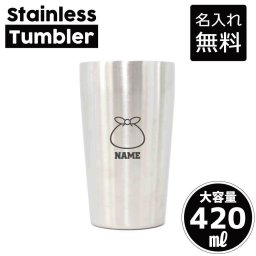 ゴミ収集作業員1/名入れ タンブラー ステンレスタンブラー 420ml 真空断熱 記念品 贈答品 ギフト   卒業記念品 卒団記念 卒部祝い 二重構造 サーモスタッド 保温 保冷ごみ　袋　分別　紙　燃える