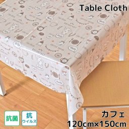 テーブルクロス 撥水カフェ ビニール 抗ウイルス 抗菌 約120×150cm 幅120cm ベージュ 耐水 防水 おしゃれ 長方形 リビング ダイニング モダン かわいい 可愛い 北欧 塩化ビニル PVC メール便送料無料 PLV-102 カフェ
