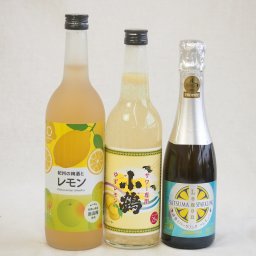 3本セット(紀州の梅酒とレモン12度(和歌山県) 薩摩スパークリングレモン8度(鹿児島県) 小鶴 サワー専用 ゆずレモン25度(鹿児島県)) 720ml×1本 375ml×1本 600ml×1本