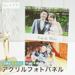 アクリルフォトパネル 写真立て オーダーメイド 名入れ 結婚記念日 金婚式 銀婚式 夫婦 家族 カップル 記念写真 記念日 誕生日 プレゼント ギフト 贈り物 メッセージ 刻印 インテリア 雑貨 おしゃれ スタイリッシュ 卓上 玄関 リビング 飾り 装飾 小物 クリア 透明 高画質 高透明 印刷 プリント 記念品 思い出 保存 2026 最新 1枚から 感謝 お祝い 内祝い 贈答品 【A05】
