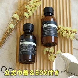 イソップ Aesop シャンプー コンディショナー ヘアケアセット デパコス 女友達 誕生日 ギフトセット 公式巾着＆BOX付き 喜ばれるギフト ギフト 花以外 2025 香り