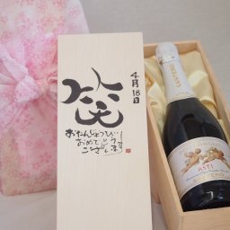 誕生日4月18日セット おたんじょうびおめでとうございます 笑う門には福来たる天使のアスティ イタリアスパークリングワイン(甘口)750ml デザイン書道家 榮田 清峰作