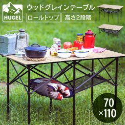 【公式】[CAMPHACKで紹介されました]アウトドアテーブル レジャーテーブル キャンプテーブル おしゃれ 軽量 キャンプ用品 テーブル アウトドア 折りたたみ コンパクト 収納 袋フック 高さ調節 アルミ WGT-1100 アイリスオーヤマ 