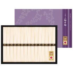 【ギフト対応無料】三輪素麺 (CBA-50) ※送料無料(北海道・沖縄は除く)