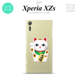 SO03J スマホケース Xperia XZs SO-03J カバー エクスペリア XZs 招き猫 千万両（B） nk-so03j-146【Xperia XZs SO-03J エクスペリア XZs  スマホケース スマホカバー】【メール便送料無料】