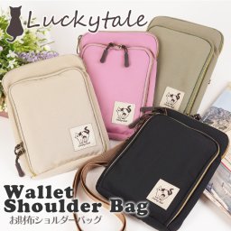 Lucky Tail ラッキーテイル 縦型ショルダー お財布ショルダー ショルダーバッグ 軽量 レディース 斜め掛け 猫 かわいい