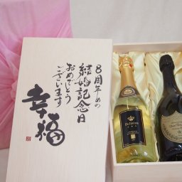 結婚記念日8周年セット 幸福いっぱいの木箱 フェリスタス22カラット金箔入りスパークワイン ドン ペリニヨン750ml×2本結婚記念日おめでとうございます デザイン書道家 榮田清峰作