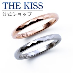 【ラッピング無料】THE KISS 公式ショップ 金属アレルギー対応 タングステン ペアリング カップル 人気 ジュエリーブランド THEKISS 指輪 TR1068-1066 セット シンプル アニバーサリー