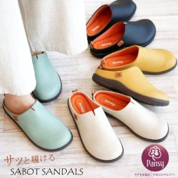 Pansy サボサンダル レディース 歩きやすい 幅広 4E相当 フラット ラウンドトゥ つっかけ 軽量 ワンマイル らくちん 足に優しい 柔らかい 痛くない オフィス 屈曲 誕生日 結婚記念日 母 妻 祖母 娘 父 夫 祖父 息子 友達 親戚 兄弟 父の日 母の日 クリスマス ホワイトデー 卒業 入学 バレンタインデー ラッピング ギフト