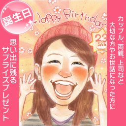 彼氏、彼女、カップルの誕生日は似顔絵でお祝い。このページからあらゆる記念日やテーマ（結婚式 誕生日 還暦 古希 喜寿 傘寿 米寿 卒寿 白寿 百寿 退職 卒業 結婚記念日 金婚式 銀婚式 真珠婚式 大人数など）に対応できます。色紙やボードにお描きするかわいくて人気の似顔絵イラストです。さね太