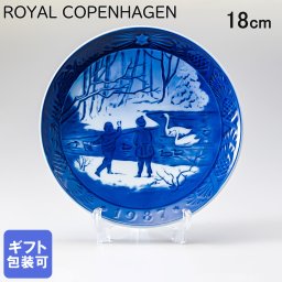 ロイヤルコペンハーゲン イヤープレート クリスマスプレート 1987年 昭和62年 冬鳥 1901087 【皿立て付き】 【スペシャルラッピング660円(別売り)】 北欧食器 洋食器 送別会 誕生日 還暦祝い 結婚祝い 結婚式 高級 父の日 母の日 成人祝い ホワイトデー