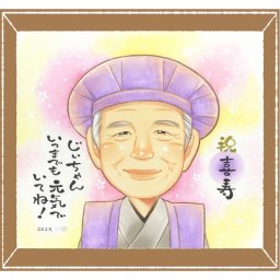 喜寿のギフトに、ずっと飾っていたくなる似顔絵です。修正無料で、納得しながら進められます。 プレゼント 喜寿祝い 似顔絵 贈り物 ギフト 名入れ 手描き 喜寿 記念 長寿 古希 おばあちゃん 祖父母 おじいちゃん 名入れ 下書き確認 修正無料 一生もの サプライズ かわいい そっくり 喜寿 一生もの 長寿祝い 77歳 カラフル 同窓会 贈答品 傘寿祝い お祝い返し 引っ越し 闘病中の方への励まし