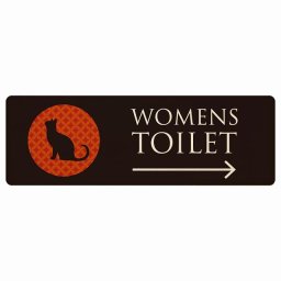 トイレ プレート 木製 WOMENS ねこ 猫 ネコ ミッドナイト風 右 矢印 長方形 18x6cm 方向案内 進路ドア サインプレート ピクトサイン トイレマーク表示 案内 注意 施設 御手洗 TOILET おしゃれ シンプル 安全対策