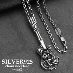 シルバー925 ギター 楽器 スカル ドクロ 骨 小豆チェーンネックレス ペンダント silver 銀色 ユニーク 男性 金属アレルギー対応 メンズ