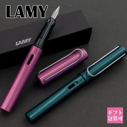 ペン ギフト ラミー ボールペン 限定カラー 正規品 LAMY 筆記用具 万年筆 AL-star アルスター カートリッジ・コンバーター両用式 高級 1本から 記念品 就職祝い 退職 転勤 上司 部下 誕生日プレゼント 通販