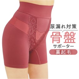 一般医療機器 メディカルコツバンサポーター 通販 骨盤 サポータ 骨盤サポーター サポーター ガードル あったかメディカルコツバンサポーター レディース 尿漏れ 頻尿 尿もれ 対策 骨盤底筋 産後 下着 裏起毛 引き上げ 温かい インナー 女性用 ぽかぽか