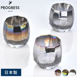 PROGRESS グラスタンブラー Vertex 340ml チタングラスコップ 酒器/焼酎 ウイスキー/父親 彼氏/お酒好き/