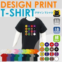 「エイトボール2」/ベビー服・キッズTシャツ、肌着、子供服、キッズウェア、こども服、ベビーウェア、カバーオール、新生児、赤ちゃん、綿100【mmk_bst】