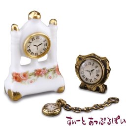 ミニチュア ロイターポーセリン ウォッチトリオ RP1468-5 ミニチュアハウス ドールハウス 用