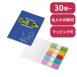【30個～】 カスタムデザイン付箋 フィルム Sサイズ ノベルティ 創立 設立 周年 記念 社名入れ 記念品 会社 祝典 名前入れ 名入り 名前入り ネーム入り オリジナル ロゴ入り 文字入り ラッピング無料 メッセージカード無料