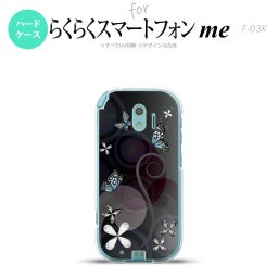 【F03K】【スマホケース/スマホカバー】F03K スマホケース らくらくスマートフォンme F-03K カバー バタフライ・蝶（D） 黒 nk-f03k-227【メール便送料無料】