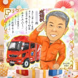 記念日の記念に、心に残る似顔絵はいかがでしょうか。 贈り物 退職 似顔絵 手描き プレゼント 名入れ ギフト 記念日 感謝 誕生日 お祝い 両親 同僚 職場 先生 修正無料 名入れ 下書き確認 かわいい 親孝行 サプライズ 喜ばれる 宝物 退職祝い 一生もの 定年退職 感激 節目 贈答品 二次会 披露宴 お祝い返し 応援 喜寿祝い ウェディングギフト 引っ越し 大量注文 おしゃれ 古希祝い