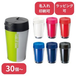 【30個～】 カスタムデザインタンブラー FC 350ml ノベルティ 創立 設立 周年 記念 社名入れ 記念品 会社 祝典 名前入れ 名入り 名前入り ネーム入り オリジナル ロゴ入り アウトドア 文字入り ラッピング無料 熨斗無料 メッセージカード無料