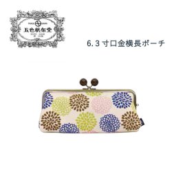 ポーチ　がま口　小物入れ　ペンケース　和柄　花柄　菊　ピンク　ベージュ　青　茶　緑　ブラウン　和装小物　五色帆布堂　贈り物　プレゼント