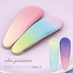 ヘアクリップ 2点セット パッチン留め マーブル グラデ おしゃれ 女の子 前髪クリップ かわいい アクセ 子供 女子 ヘアアクセサリー 雑貨 小学生 低学年 高学年 中学生 こども ギフト 誕生日 プレゼント ぱっちんどめ パッチンピン スリーピン ヘアピン 七五三髪飾り