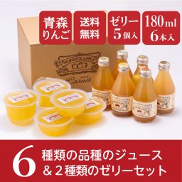 WONDER APPLE りんごジュース・ゼリーセット【お中元】【送料無料※一部地域を除く】