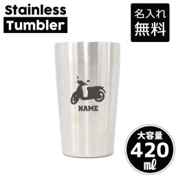 バイク7  名入れ タンブラー ステンレスタンブラー 420ml 真空断熱 記念品 贈答品 ギフト   卒業記念品 卒団記念 卒部祝い 二重構造 サーモスタッド 保温 保冷 乗り物　チーム　単車　趣味