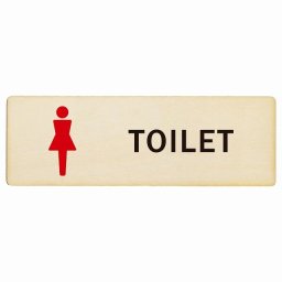 トイレ プレート 木製 女 Aタイプ 長方形 12x4cm ドア サインプレート ピクトサイン トイレマーク表示 案内 注意 施設 御手洗 TOILET おしゃれ シンプル 安全対策