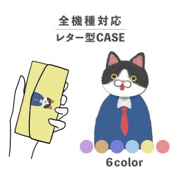 スマホケース手帳型 おしゃれ 韓国 可愛い なんでも対応 レター型 iPhone15 iPhone14 iPhoneSE Google Pixel エクスペリア ギャラクシー おもしろい ねこ 猫 動物 制服 学生 ブレザー 擬人化 手書き イラスト ポップ くすみカラー