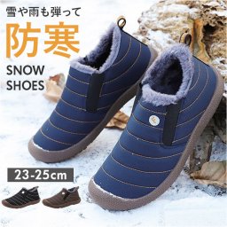 スノーシューズ レディース ローカット 通販 防寒シューズ ボアシューズ 防寒靴 冬靴 雪靴 スリッポン 防寒 撥水 滑りにくい 靴 通勤 通学 軽量 軽い アウトドア 冬 あったか 履きやすい シンプル 冬用 暖かい 裏起毛 歩きやすい 女性 レディース靴
