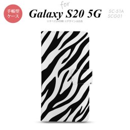 SC-51A SCG01 Galaxy S20 5G 手帳型 スマホケース 全面印刷 おしゃれ ストラップホール 内側にカードポケット付き ゼブラ 黒 nk-004s-s20-dr021
