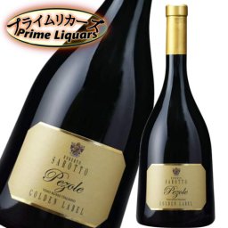 ペツォーレ 750ml